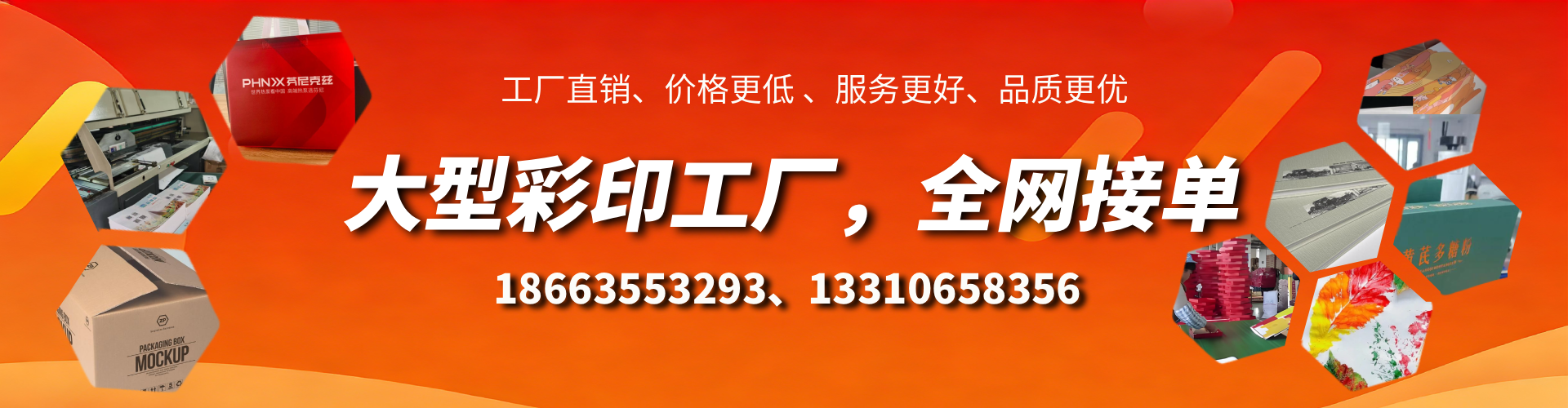 东至彩印刷刷厂家